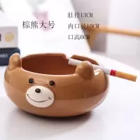 烟灰缸陶瓷烟灰缸创意可爱个性卡通小动物家用客厅卧室办公室烟缸 棕熊大号