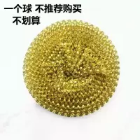 刷锅神器厨房清洁球PET钢丝球强力去污不伤手不粘锅不掉手柄柄刷 1个球(不带手柄)#不划算