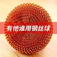 [用脏可拆洗]多彩不伤锅PET清洁球钢丝球刷锅碗洗碗刷 锅 3个加大球/.*不带手柄*
