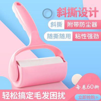 粘毛滚筒粘毛器600撕可撕式衣服除毛粘尘纸除尘器宠物毛发吸尘器 1手柄+10卷纸芯组合[送防尘盖]