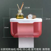 免打孔卫生间纸巾盒塑料卫浴厕所防水手纸卷纸抽纸盒置物架纸巾架 [升级款]加厚透明红 15.5X13X13CM短款