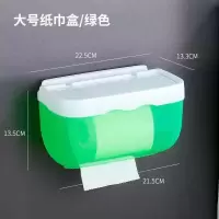 卫生间纸巾盒防水免打孔厕所浴室纸巾架洗手间卫生抽卷纸盒置物架 清新绿[*升级加厚大号*]