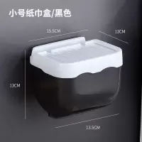 卫生间纸巾盒防水免打孔厕所浴室纸巾架洗手间卫生抽卷纸盒置物架 百搭灰[小号]