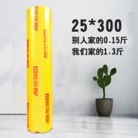 PVC保鲜膜大卷家用批发食品级食品袋厨房水果膜 25cm*约300m(1.3斤)