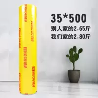 PVC保鲜膜大卷家用批发食品级食品袋厨房水果膜 35cm*约500m(2.80斤)