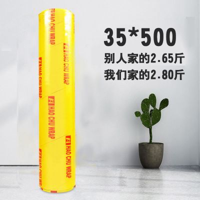 PVC保鲜膜大卷家用批发食品级食品袋厨房水果膜 35cm*约500m(2.80斤)