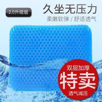 多功能鸡蛋坐垫蜂窝凝胶汽车座垫椅子透气软垫车用办公室冰垫凉垫