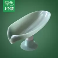 创意沥水卫生间香皂置物架肥皂盒香皂盒免打孔荷叶吸盘放洗衣皂盒 绿色[一个装]