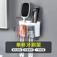 牙刷架套装免打孔刷牙杯子漱口杯牙膏挤压器牙杯家用洗漱台置物架 双杯牙刷架