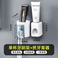 牙刷架套装免打孔刷牙杯子漱口杯牙膏挤压器牙杯家用洗漱台置物架 单杯牙刷架+挤牙膏器