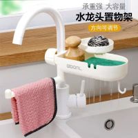 厨房用品水龙头置物架不锈钢卫生间浴室架免打孔沥水收纳神器大全 升级三层[白]