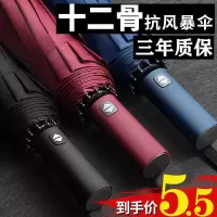 雨伞全自动男女加厚折叠遮阳防晒防紫外线长柄晴雨两用超大太阳伞