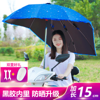 电瓶车遮阳伞踏板摩托车挡雨棚防雨棚防晒电单车遮雨棚电动车雨伞