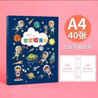 奖状证书收集册A4奖状收纳收藏册大号装幼儿园小学生相册本资料册 单独购买内页8K/A3-20张