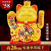 大号电动摇手招财猫摆件店铺开业家用客厅礼品陶瓷生意兴隆  [八方来财]高20cm摇手
