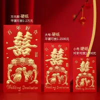 红包袋个性创意2021新年过年利是封红包结婚新婚压岁钱红包袋批发 百年好合 12个大号(钱可平放)