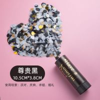 生日婚礼派对小礼花礼花筒喷花筒手持礼炮推推乐彩花撒花婚庆用品 尊贵黑[推荐生日用:永远年轻] 1支[试用装]