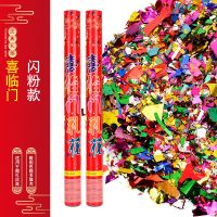 婚庆用品大全结婚礼花开业开工花瓣雨喷筒彩带彩花手持礼炮筒批发 闪粉款 30cm[10根]