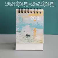 2021创意简约桌面ins迷你小台历网红学生可爱日历工作记事本摆件 日出