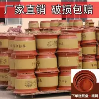 花盆陶瓷红陶陶土粗陶透气清仓大号托盘紫砂批发底盘小盆栽多肉盆