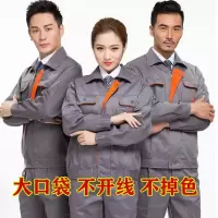 春秋工作服套装男女定制外套套装上衣裤子工地工厂车间劳保工作服
