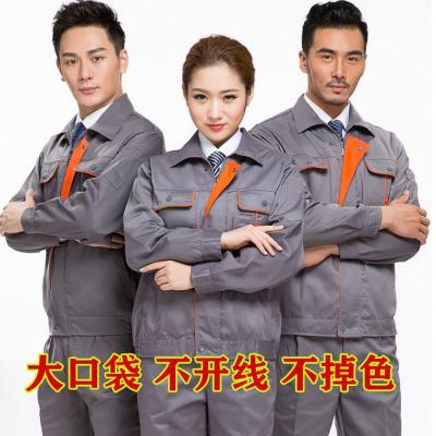 春秋工作服套装男女定制外套套装上衣裤子工地工厂车间劳保工作服