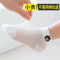 儿童袜子夏季薄款男童女童新生婴儿春秋宝宝网眼船袜冰丝短袜