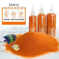脱壳丰年虾卵小型热带鱼饲料斗鱼孔雀鱼饲料鱼食小颗粒通用鱼饲料