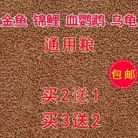 金鱼饲料观赏鱼锦鲤鱼不浑水通用型饵料鱼粮增色鱼食大中小颗粒