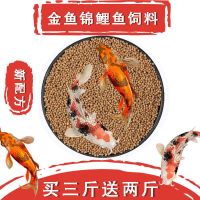 金鱼饲料观赏鱼锦鲤鱼食增色不浑水鱼粮热带鱼食饵料粮大中小颗粒