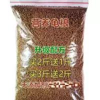 小乌龟水龟 龟粮金钱龟鳄龟小甲鱼草龟巴西龟饲料 幼龟陆龟
