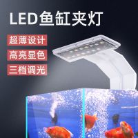 鱼缸灯LED夹灯防水小型草缸灯节能照明高亮增艳乌龟水族箱水草灯
