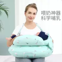 喂奶神器哺乳枕头护腰椅子婴儿抱娃睡侧躺新生抱抱坐月子托 四季