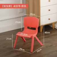 儿童椅子加厚幼儿园靠背椅宝宝餐椅塑料小椅子板凳小凳子家用防滑 粉红色 宝宝款(坐高21CM)[无脚套]