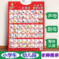 幼儿童有声挂图识字启蒙早教玩具一年级拼音字母表学习认知卡墙贴