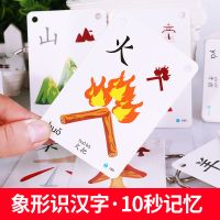 识字卡片幼儿园3000字早教启蒙0-3-6岁学龄前儿童看图认字卡片