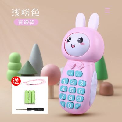儿童手机电话仿真女孩0-3岁早教故事机婴儿宝宝玩具可咬手抓 [兔手机浅粉送挂绳]
