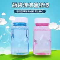 泡泡机瓶装泡泡水儿童玩具泡泡液泡泡补充液吹泡泡水浓缩液