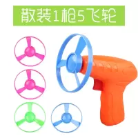 户外玩具手枪飞天发光竹蜻蜓玩具飞天仙子飞碟飞轮飞盘儿童玩具男 散装 1枪5飞盘