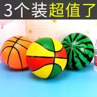 充气球儿童玩具拍拍球小皮球西瓜球幼儿园男女孩小篮球足球按摩球