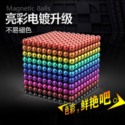 5mm魔力磁力棒益智玩具吸铁石玩具减压磁铁球磁力球解压