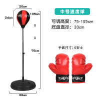 儿童学生拳击沙袋手套不倒翁立式训练器材小孩家用6-10岁男孩玩具 中号75-105cm[适合2-7]配1对6安仕手套
