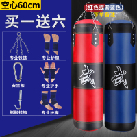 拳击沙袋吊式成人实心空心散打沙包儿童帆布跆拳道沙袋家用训练 空心60cm(买一送六)