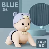 婴儿幼儿学爬行爬娃电动玩具0-1岁宝宝学爬行神器5-6个月爬爬引导 爬娃(基础版)1首音乐(蓝色) 丐版(无配电池)