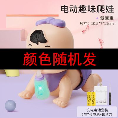 婴儿爬行玩具0-1岁宝宝婴幼儿3-6-8-12个月小孩益智电动学爬玩具 电动爬娃(颜色随机发) 自备电池