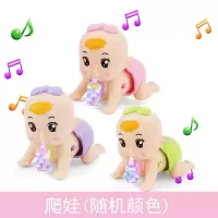 ]宝宝学爬行玩具 会叫爸爸妈妈电动爬娃 小号爬娃(电池自备)