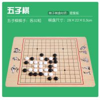 跳棋五子棋象棋飞行棋斗兽棋多功能桌面游戏儿童学生益智玩具棋 小号五子棋