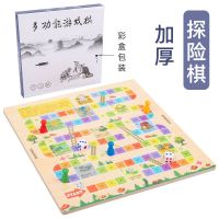 飞行棋 儿童跳棋木制多功能游戏棋五子棋象棋斗兽棋益智成人玩具 历险棋