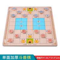 飞行棋 儿童跳棋木制多功能游戏棋五子棋象棋斗兽棋益智成人玩具 斗兽棋