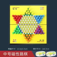 磁性磁力跳跳棋五子棋中号飞行棋盘全套益智儿童多功能斗兽棋玩具 磁性[中号]跳跳棋